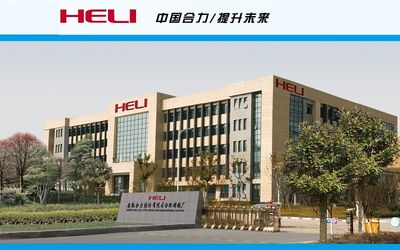 China Anhui Heli Co., Ltd. Hefei Casting &amp; Forging Factory Unternehmensprofil